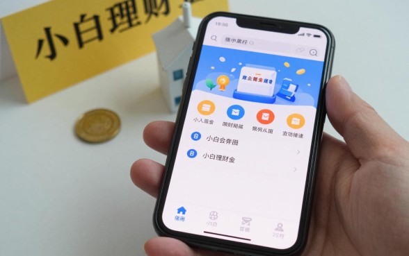 小白理财年金怎么赎回？手机上如何操作赎回